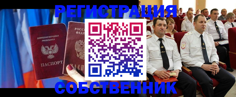 прописка поиск в Железноводске