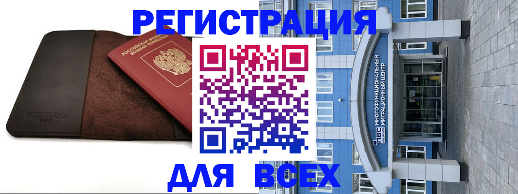 прописка штамп в Железноводске