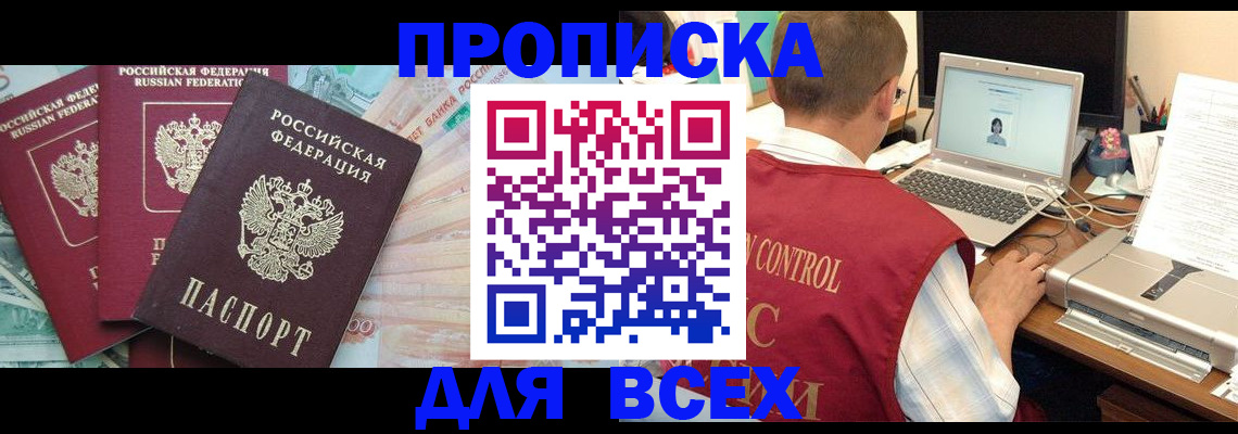 миграционный учет в Железноводске